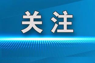 曼城官方：科瓦西奇当选3-0浦和红钻队内最佳球员